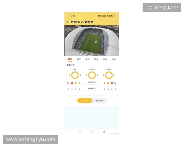 最新足球直播手机版上线，支持多平台同步观看实现随时随地追球乐趣