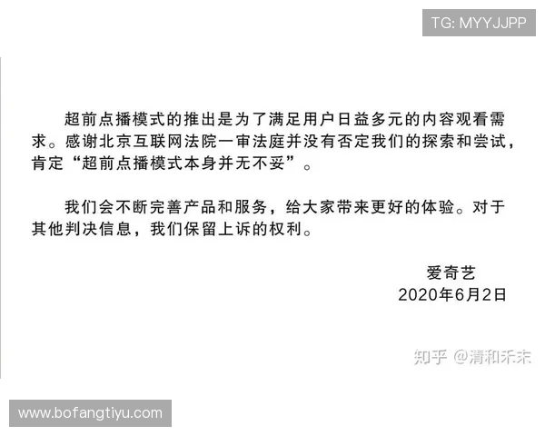 爱奇艺体育国际入口的付费方式与会员权益详细介绍满足不同用户需求