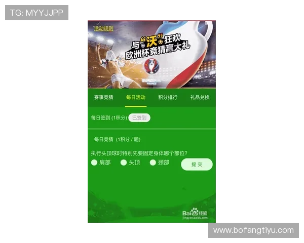 通过吉祥体育平台轻松参与各种体育竞猜活动，享受安全便捷的投注体验与丰富奖励