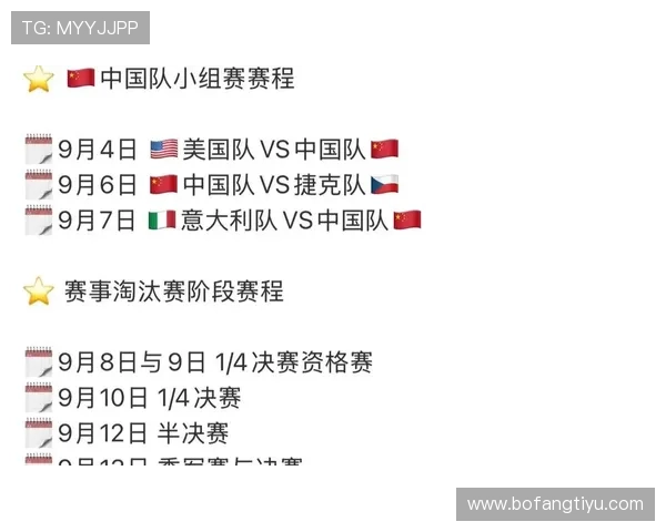 女篮世界杯2026赛程表最新完整版详细公布，助你提前掌握比赛时间安排