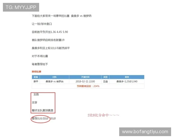 比分直播足彩即时比分：掌握最新比赛动态实现精准投注的最佳指南
