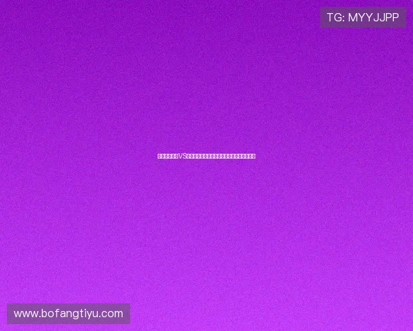 世界杯加拿大VS卡塔尔比赛的官方直播平台和观看入口全攻略 世界杯加拿大VS卡塔尔比赛的官方直播平台和观看入口全攻略