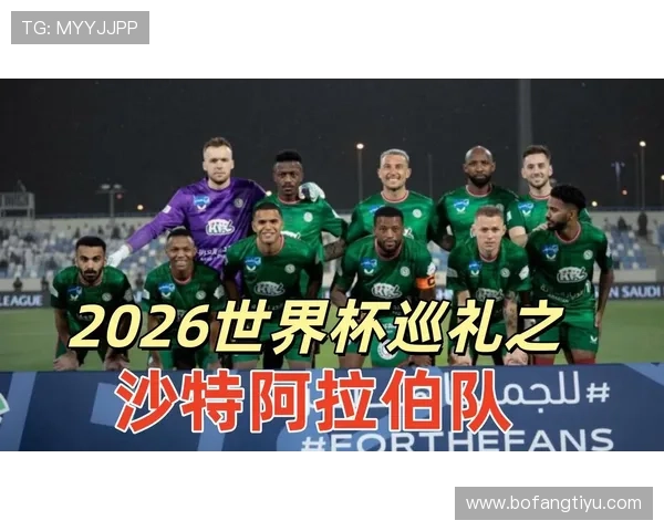 2026年世界杯西班牙对阵沙特阿拉伯比赛数据详细分析与统计报告