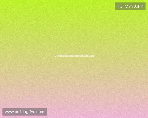 UG体育优惠活动汇总：最新促销福利助你轻松赢取更多体育竞猜奖励