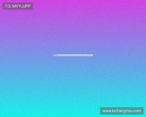 zoty中欧体育全站官网帮助用户快速找到最新体育赛事直播和赛事信息